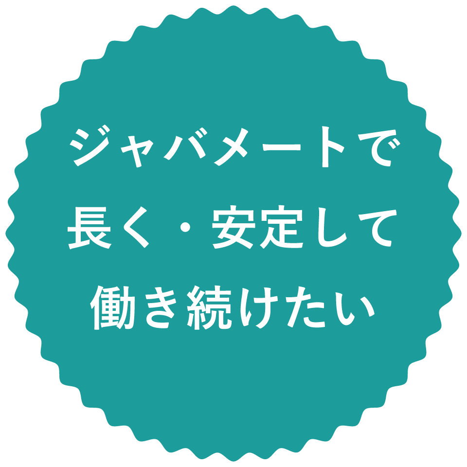 ありのままでいられる居場所